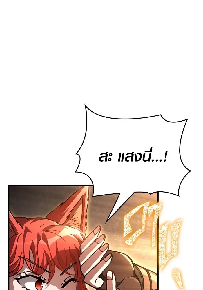 Surviving the Game as a Barbarian เอาชีวิตรอดในเกมฉบับคนเถื่อน ตอนที่ 115 หน้า 34