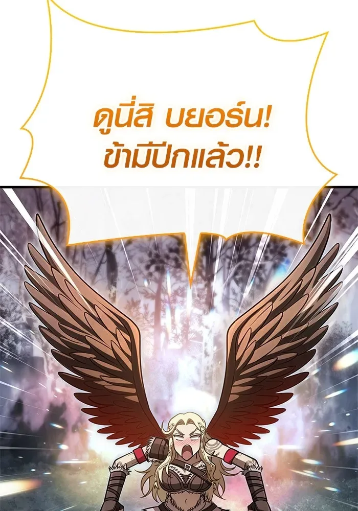 Surviving the Game as a Barbarian เอาชีวิตรอดในเกมฉบับคนเถื่อน ตอนที่ 115 หน้า 40