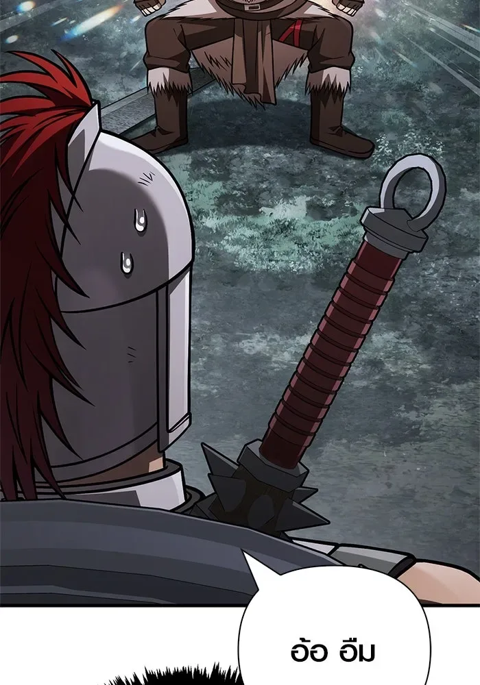 Surviving the Game as a Barbarian เอาชีวิตรอดในเกมฉบับคนเถื่อน ตอนที่ 115 หน้า 41