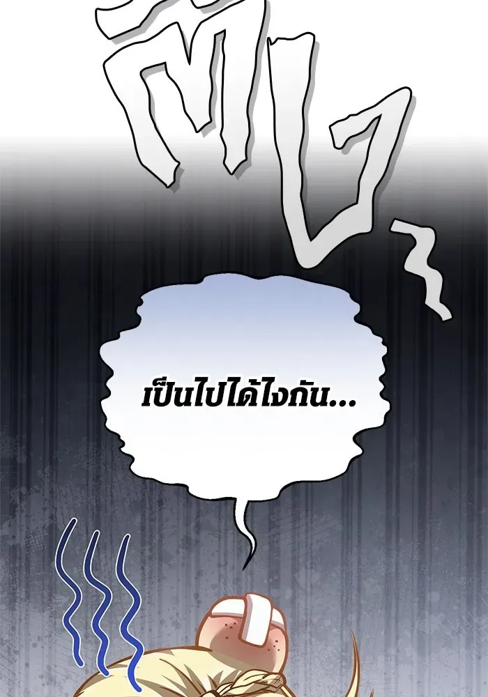 Surviving the Game as a Barbarian เอาชีวิตรอดในเกมฉบับคนเถื่อน ตอนที่ 115 หน้า 49