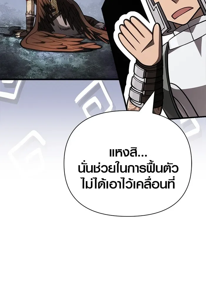 Surviving the Game as a Barbarian เอาชีวิตรอดในเกมฉบับคนเถื่อน ตอนที่ 115 หน้า 52