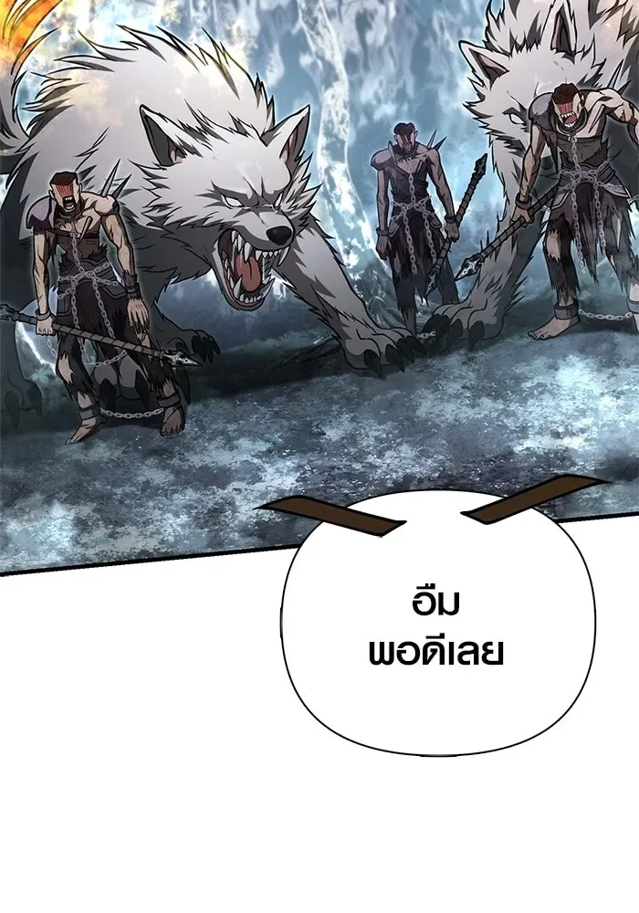 Surviving the Game as a Barbarian เอาชีวิตรอดในเกมฉบับคนเถื่อน ตอนที่ 115 หน้า 56