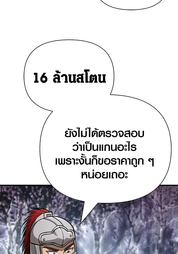 Surviving the Game as a Barbarian เอาชีวิตรอดในเกมฉบับคนเถื่อน ตอนที่ 115 หน้า 8