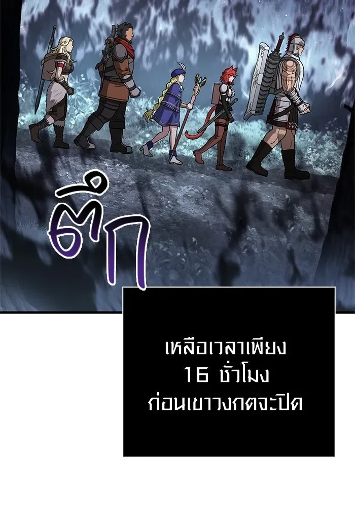 Surviving the Game as a Barbarian เอาชีวิตรอดในเกมฉบับคนเถื่อน ตอนที่ 115 หน้า 88