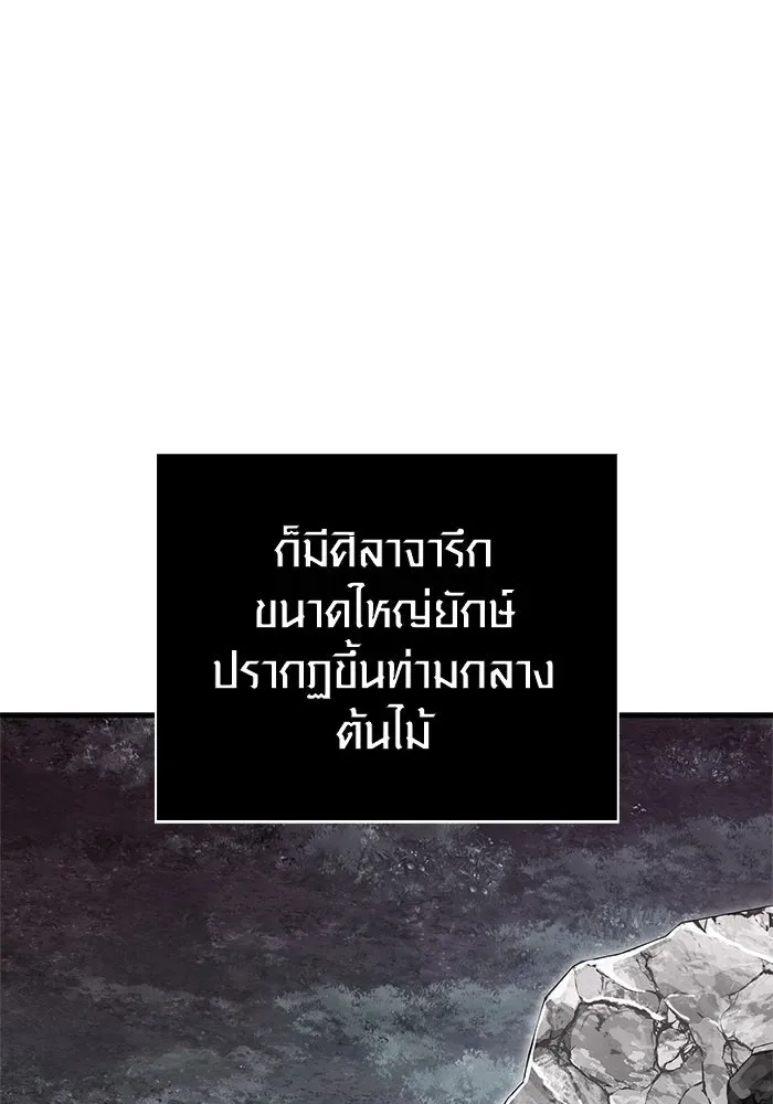 Surviving the Game as a Barbarian เอาชีวิตรอดในเกมฉบับคนเถื่อน ตอนที่ 115 หน้า 89