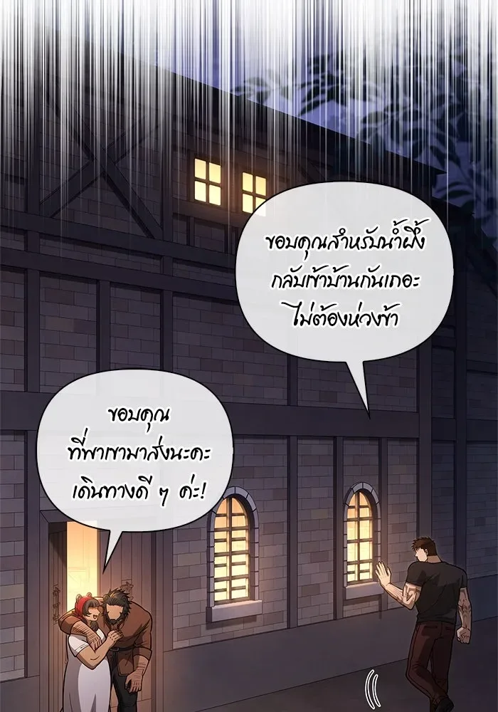 Surviving the Game as a Barbarian เอาชีวิตรอดในเกมฉบับคนเถื่อน ตอนที่ 116 หน้า 101