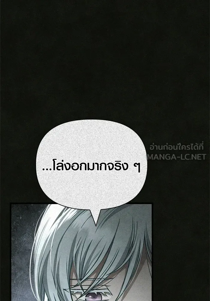 Surviving the Game as a Barbarian เอาชีวิตรอดในเกมฉบับคนเถื่อน ตอนที่ 116 หน้า 108