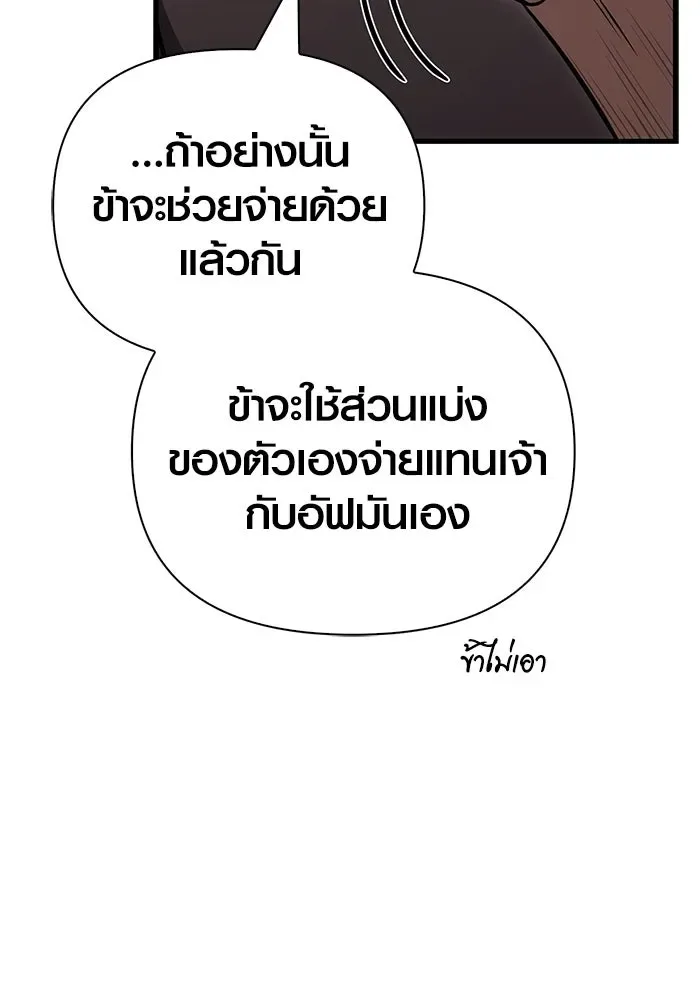 Surviving the Game as a Barbarian เอาชีวิตรอดในเกมฉบับคนเถื่อน ตอนที่ 116 หน้า 11