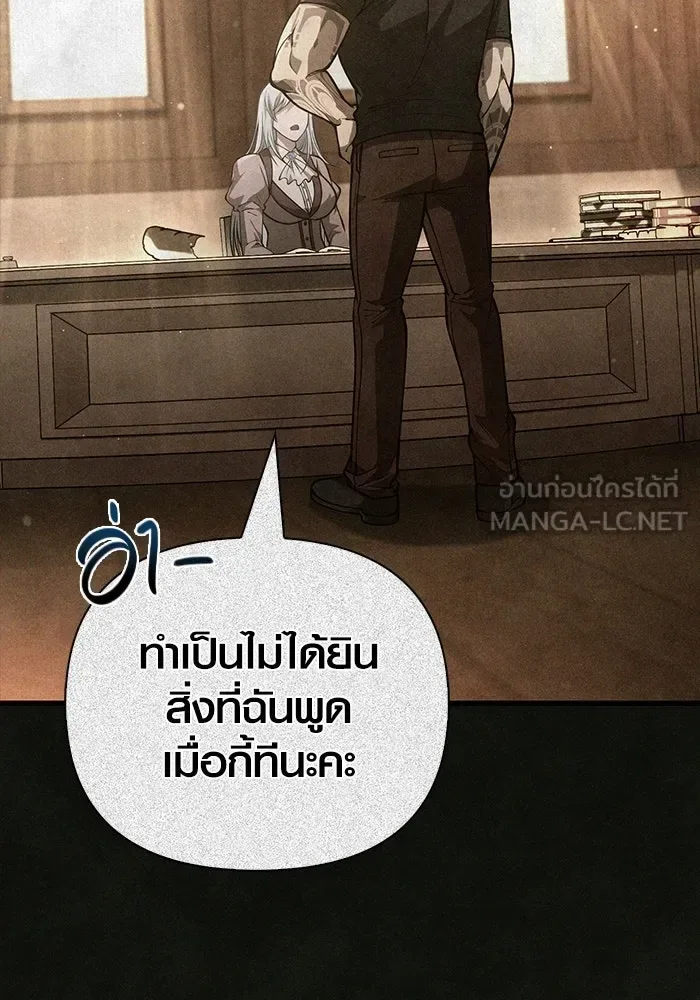 Surviving the Game as a Barbarian เอาชีวิตรอดในเกมฉบับคนเถื่อน ตอนที่ 116 หน้า 111
