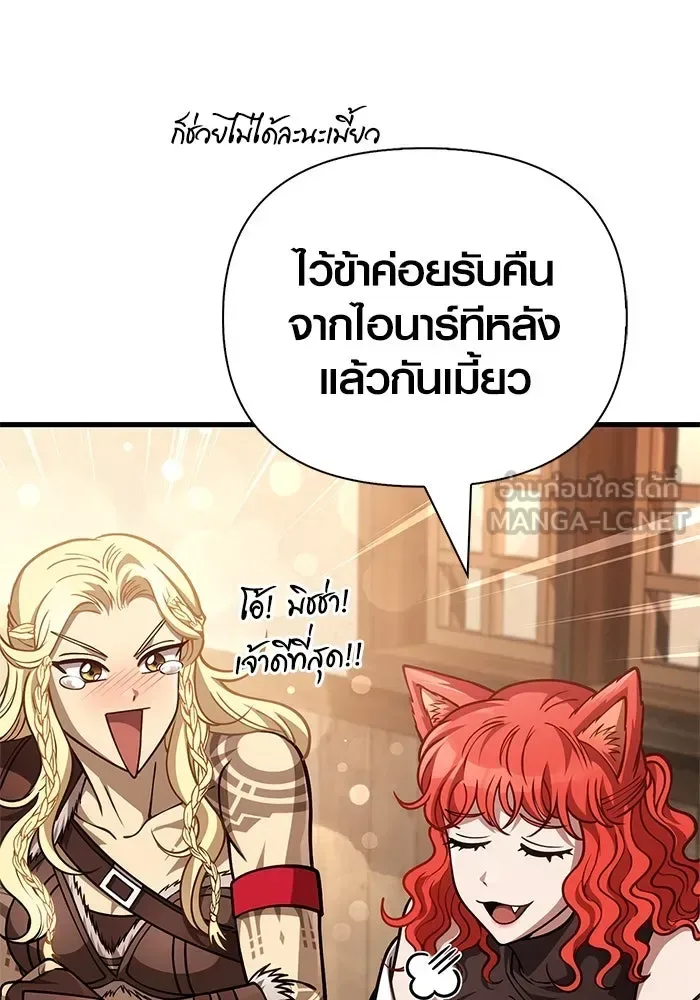 Surviving the Game as a Barbarian เอาชีวิตรอดในเกมฉบับคนเถื่อน ตอนที่ 116 หน้า 12