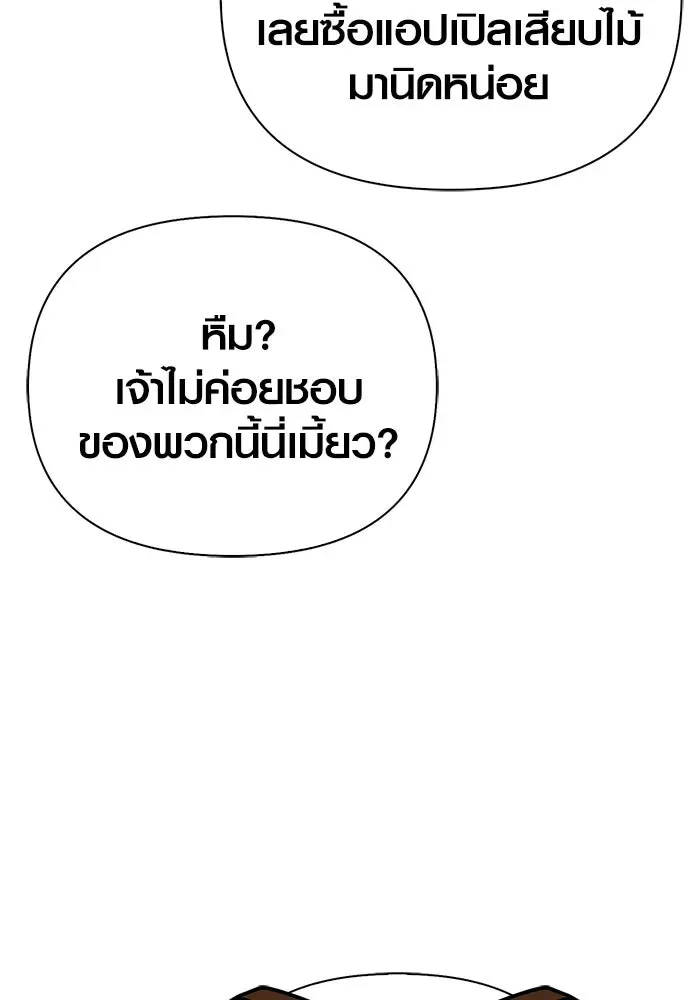 Surviving the Game as a Barbarian เอาชีวิตรอดในเกมฉบับคนเถื่อน ตอนที่ 116 หน้า 128