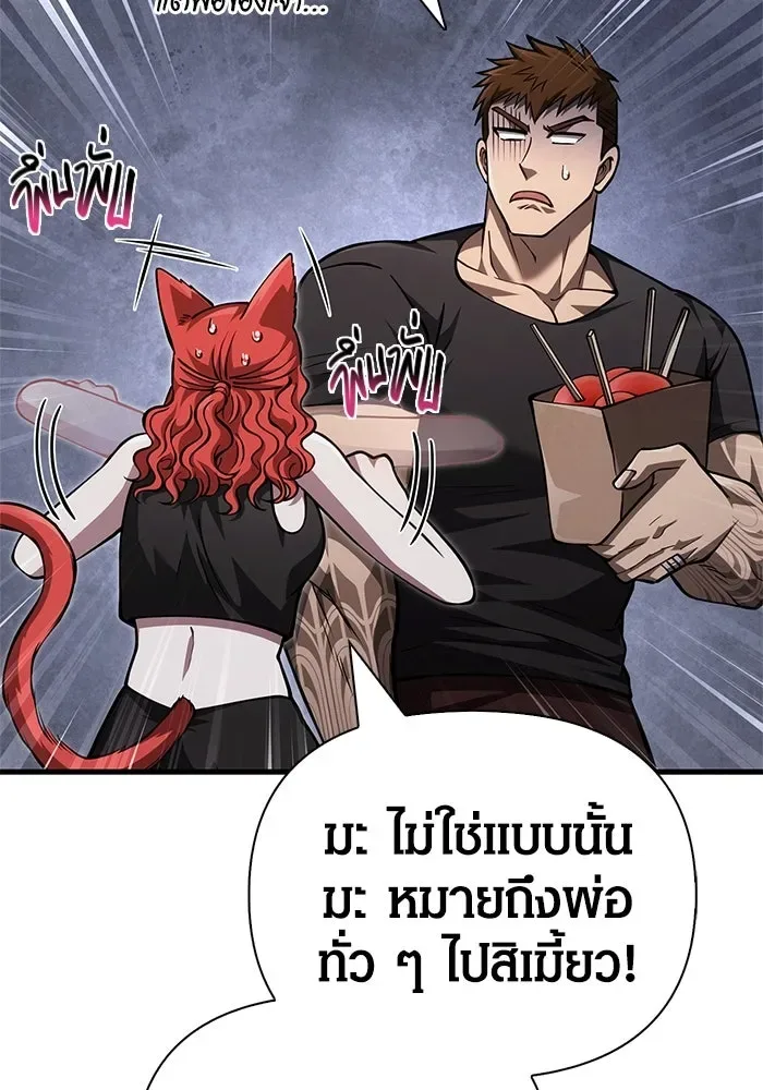 Surviving the Game as a Barbarian เอาชีวิตรอดในเกมฉบับคนเถื่อน ตอนที่ 116 หน้า 131