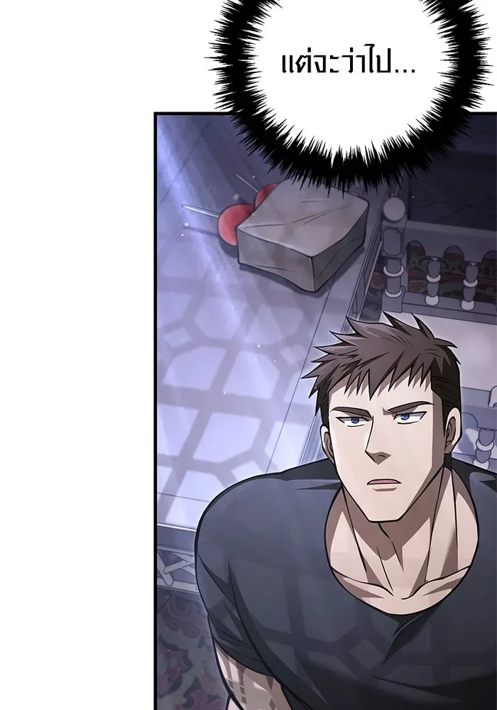 Surviving the Game as a Barbarian เอาชีวิตรอดในเกมฉบับคนเถื่อน ตอนที่ 116 หน้า 142