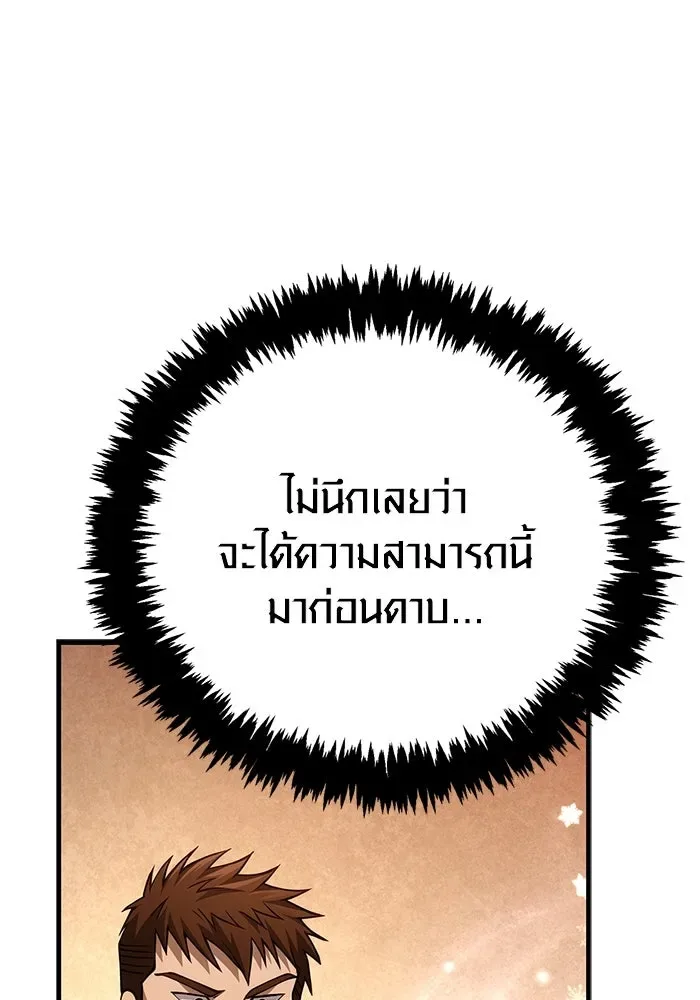 Surviving the Game as a Barbarian เอาชีวิตรอดในเกมฉบับคนเถื่อน ตอนที่ 116 หน้า 161