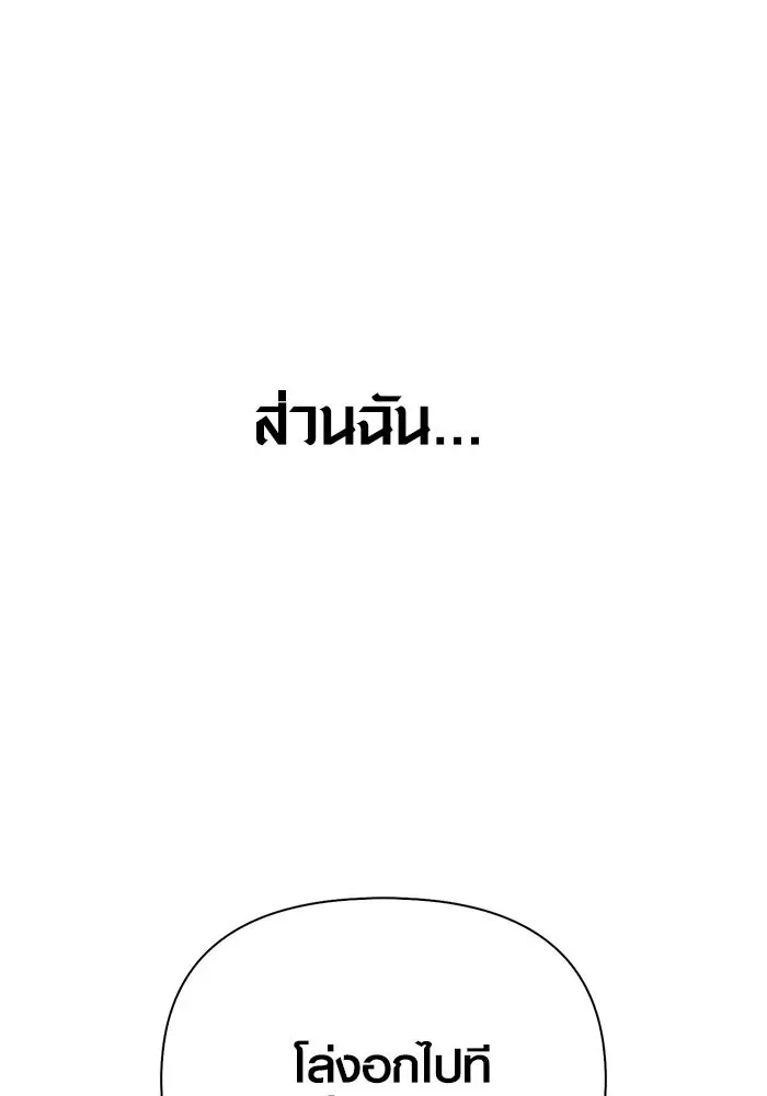 Surviving the Game as a Barbarian เอาชีวิตรอดในเกมฉบับคนเถื่อน ตอนที่ 116 หน้า 163