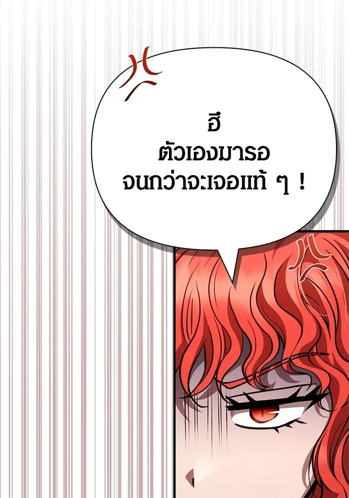 Surviving the Game as a Barbarian เอาชีวิตรอดในเกมฉบับคนเถื่อน ตอนที่ 116 หน้า 175