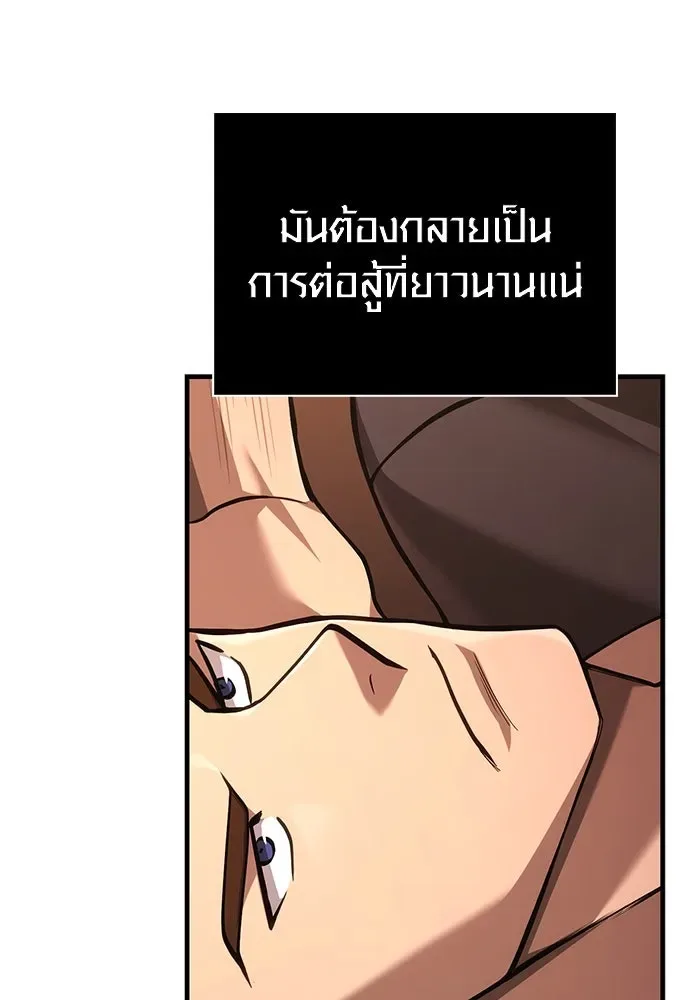 Surviving the Game as a Barbarian เอาชีวิตรอดในเกมฉบับคนเถื่อน ตอนที่ 116 หน้า 37