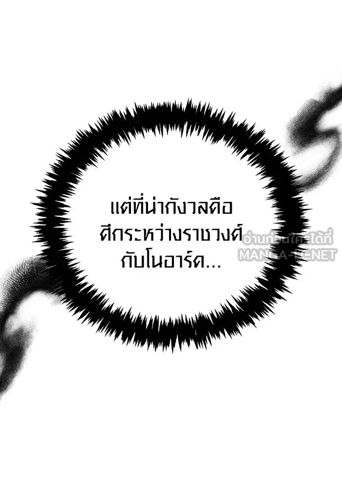Surviving the Game as a Barbarian เอาชีวิตรอดในเกมฉบับคนเถื่อน ตอนที่ 116 หน้า 39