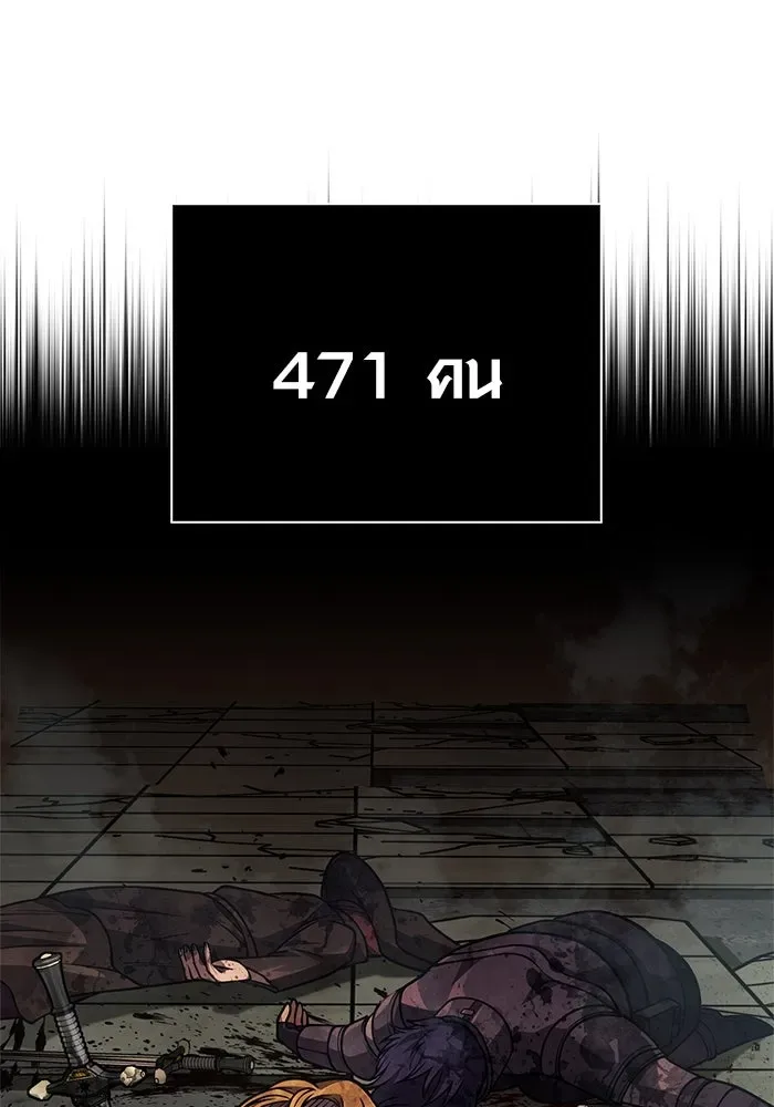 Surviving the Game as a Barbarian เอาชีวิตรอดในเกมฉบับคนเถื่อน ตอนที่ 116 หน้า 40
