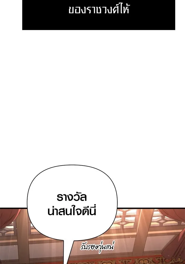 Surviving the Game as a Barbarian เอาชีวิตรอดในเกมฉบับคนเถื่อน ตอนที่ 116 หน้า 47