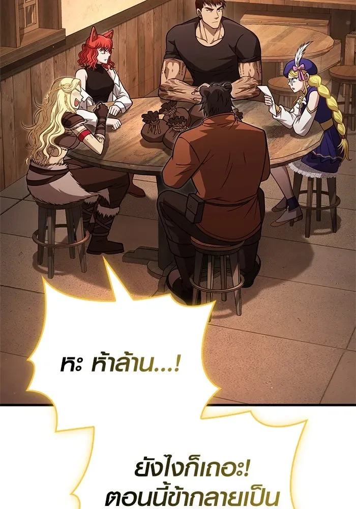 Surviving the Game as a Barbarian เอาชีวิตรอดในเกมฉบับคนเถื่อน ตอนที่ 116 หน้า 5