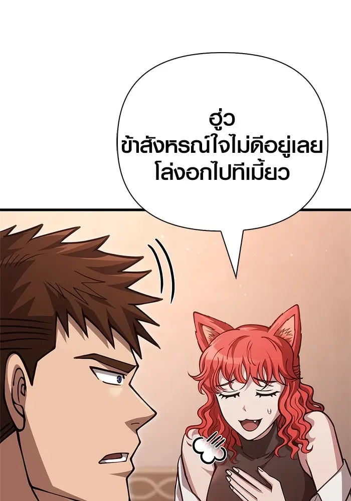 Surviving the Game as a Barbarian เอาชีวิตรอดในเกมฉบับคนเถื่อน ตอนที่ 116 หน้า 55