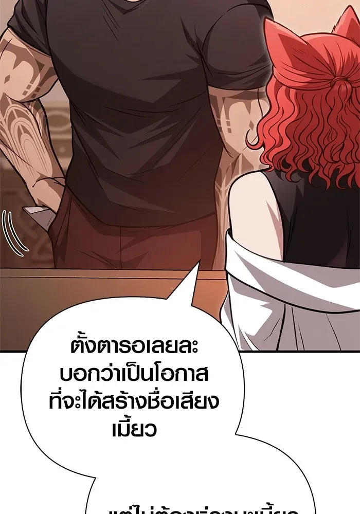 Surviving the Game as a Barbarian เอาชีวิตรอดในเกมฉบับคนเถื่อน ตอนที่ 116 หน้า 58