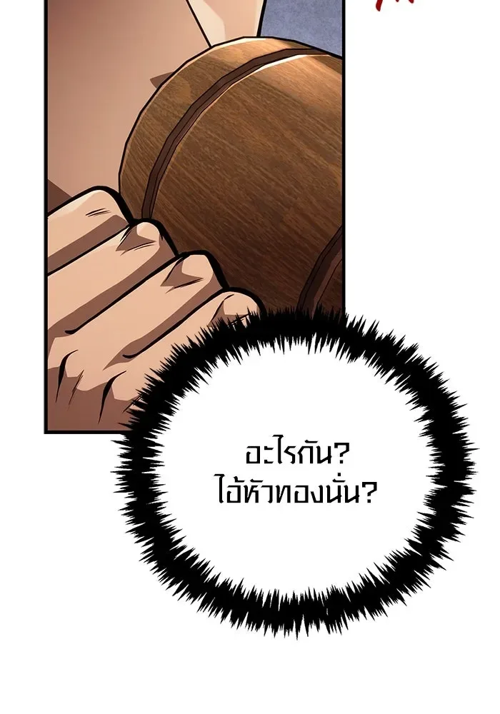 Surviving the Game as a Barbarian เอาชีวิตรอดในเกมฉบับคนเถื่อน ตอนที่ 116 หน้า 82