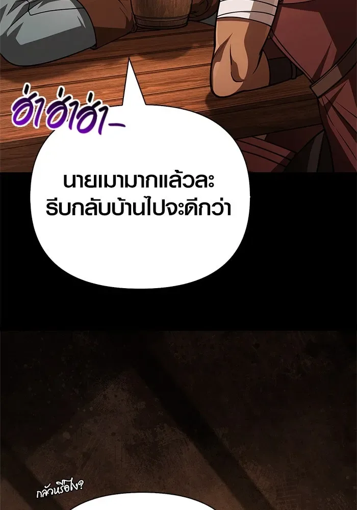 Surviving the Game as a Barbarian เอาชีวิตรอดในเกมฉบับคนเถื่อน ตอนที่ 116 หน้า 85