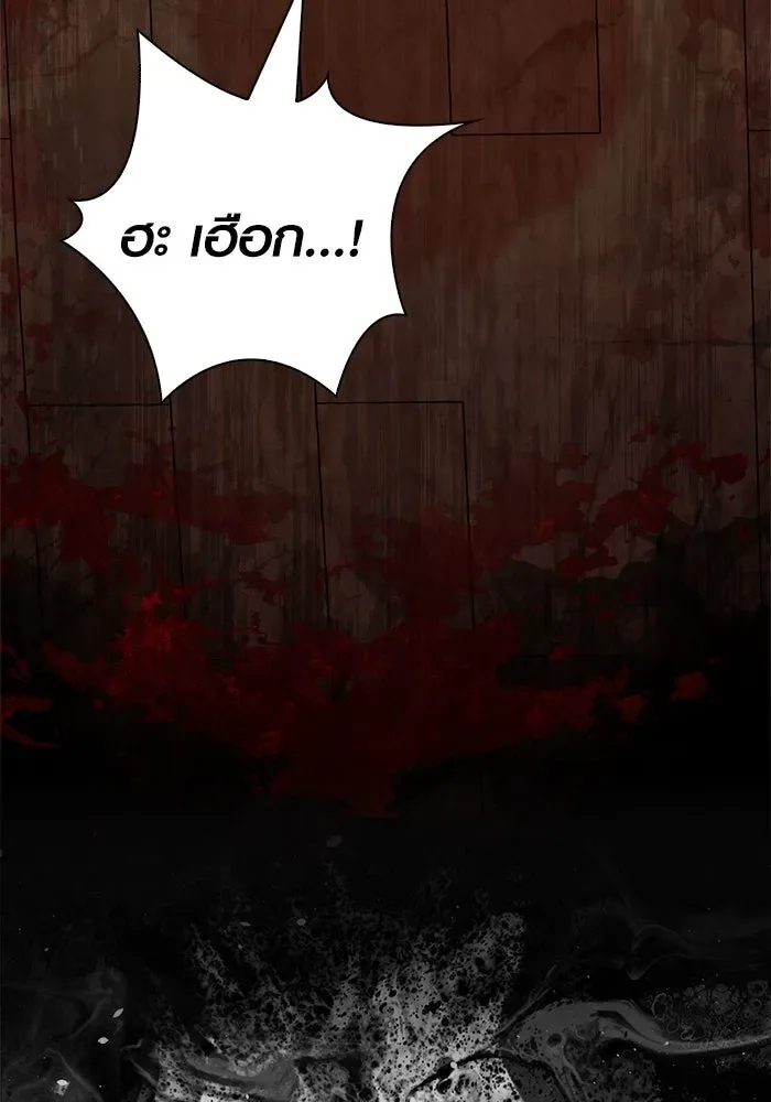 Surviving the Game as a Barbarian เอาชีวิตรอดในเกมฉบับคนเถื่อน ตอนที่ 116 หน้า 98