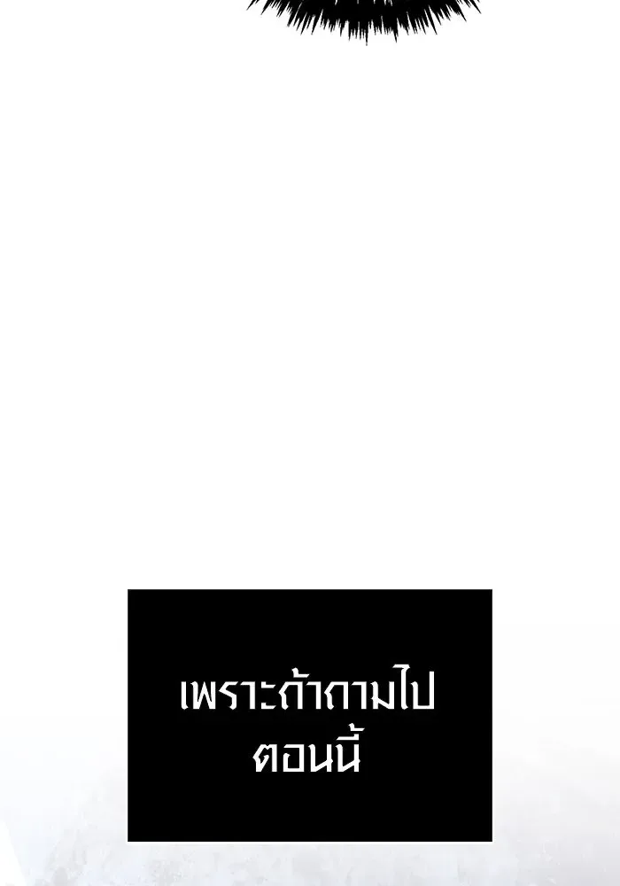 Surviving the Game as a Barbarian เอาชีวิตรอดในเกมฉบับคนเถื่อน ตอนที่ 117 หน้า 112