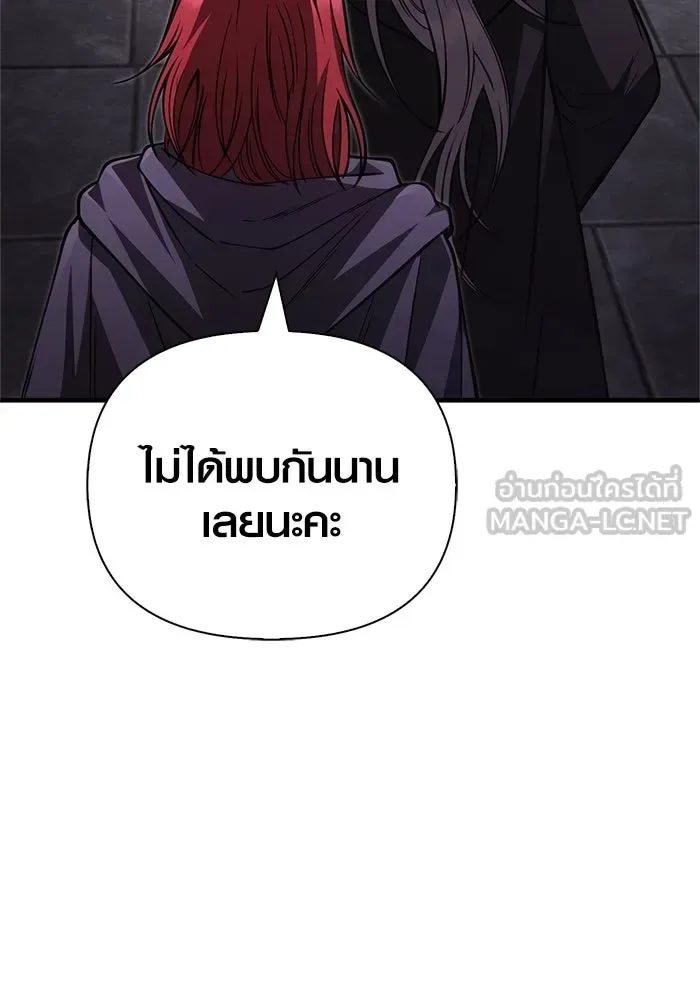 Surviving the Game as a Barbarian เอาชีวิตรอดในเกมฉบับคนเถื่อน ตอนที่ 117 หน้า 120