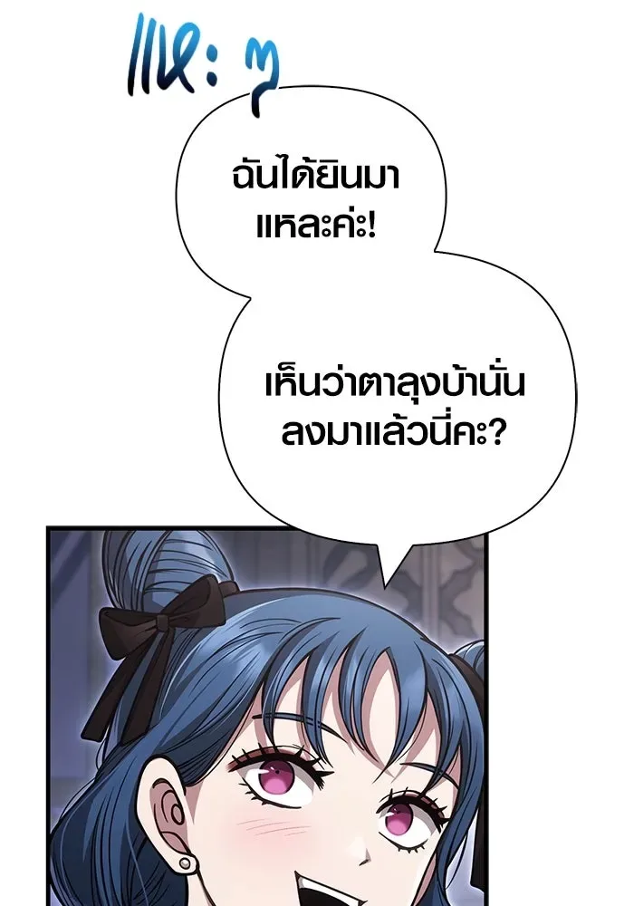 Surviving the Game as a Barbarian เอาชีวิตรอดในเกมฉบับคนเถื่อน ตอนที่ 117 หน้า 121