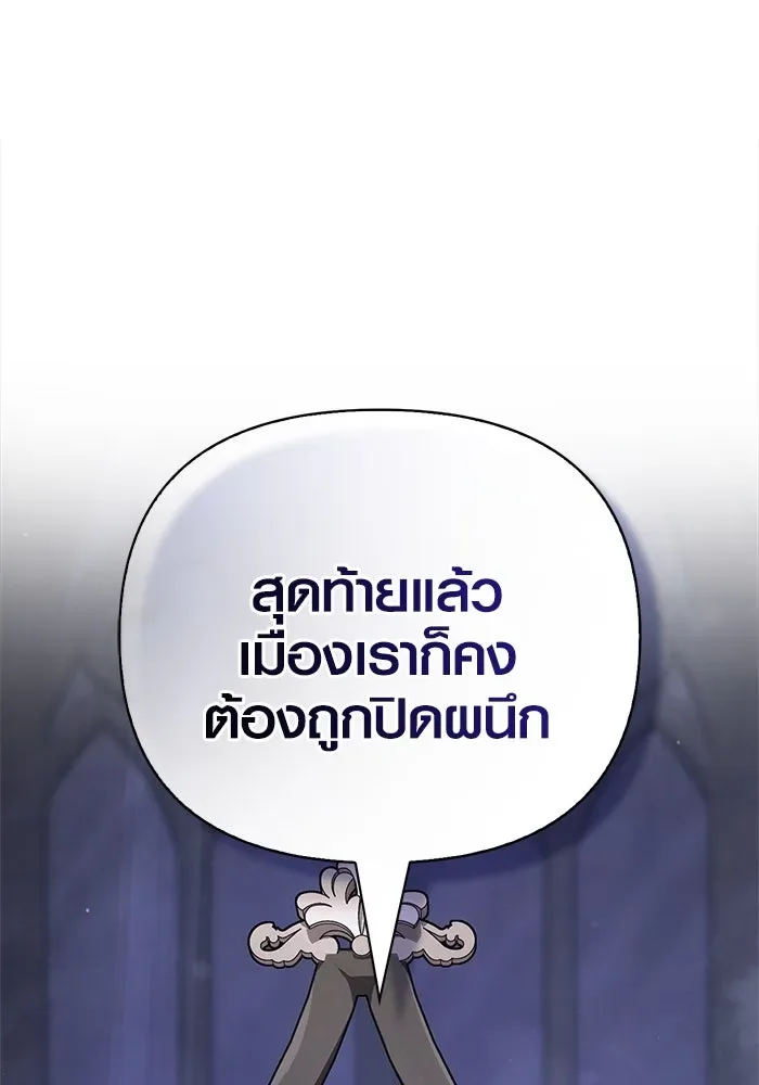 Surviving the Game as a Barbarian เอาชีวิตรอดในเกมฉบับคนเถื่อน ตอนที่ 117 หน้า 125