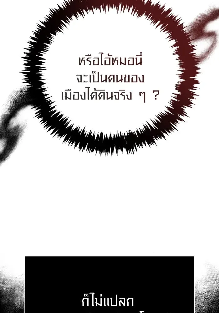Surviving the Game as a Barbarian เอาชีวิตรอดในเกมฉบับคนเถื่อน ตอนที่ 117 หน้า 13