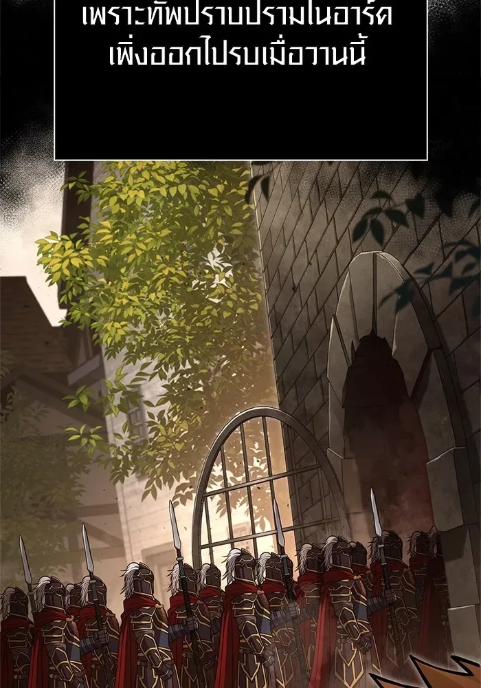 Surviving the Game as a Barbarian เอาชีวิตรอดในเกมฉบับคนเถื่อน ตอนที่ 117 หน้า 14