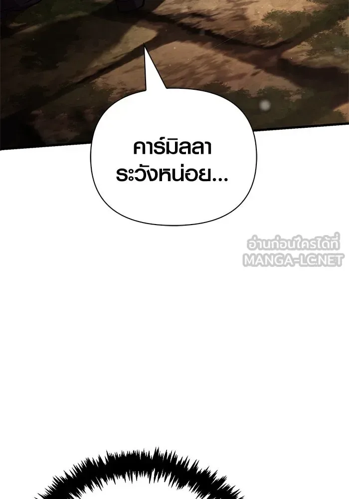 Surviving the Game as a Barbarian เอาชีวิตรอดในเกมฉบับคนเถื่อน ตอนที่ 117 หน้า 144