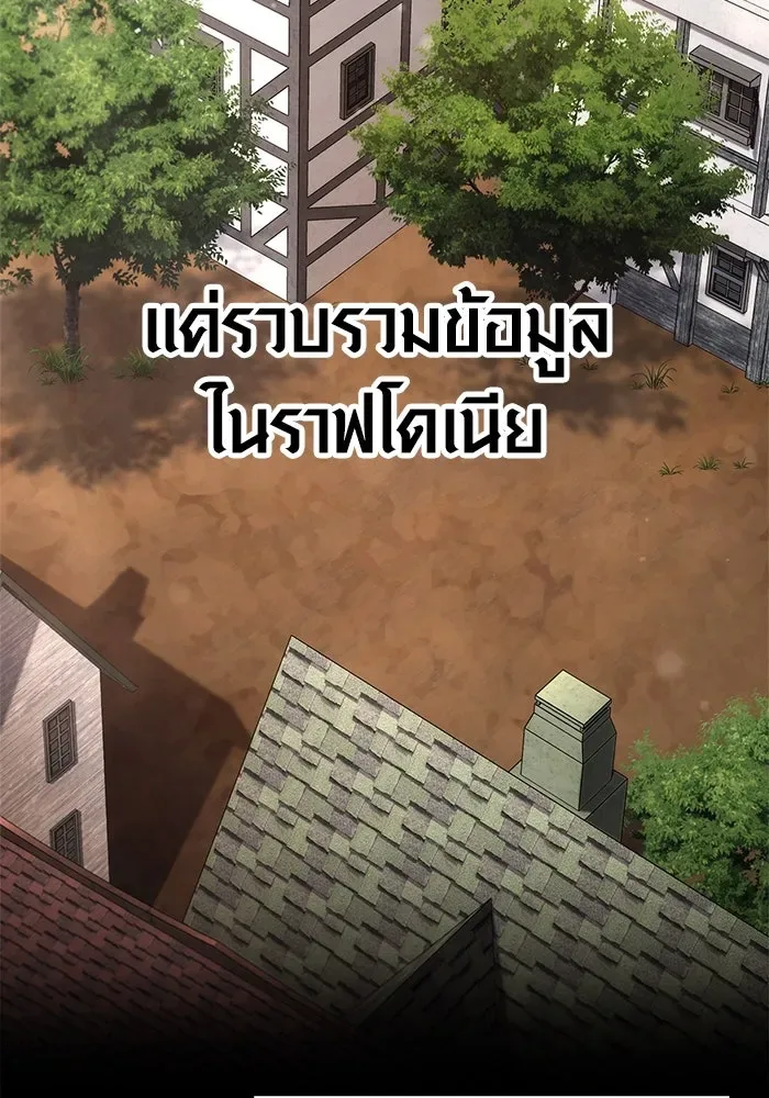 Surviving the Game as a Barbarian เอาชีวิตรอดในเกมฉบับคนเถื่อน ตอนที่ 117 หน้า 148