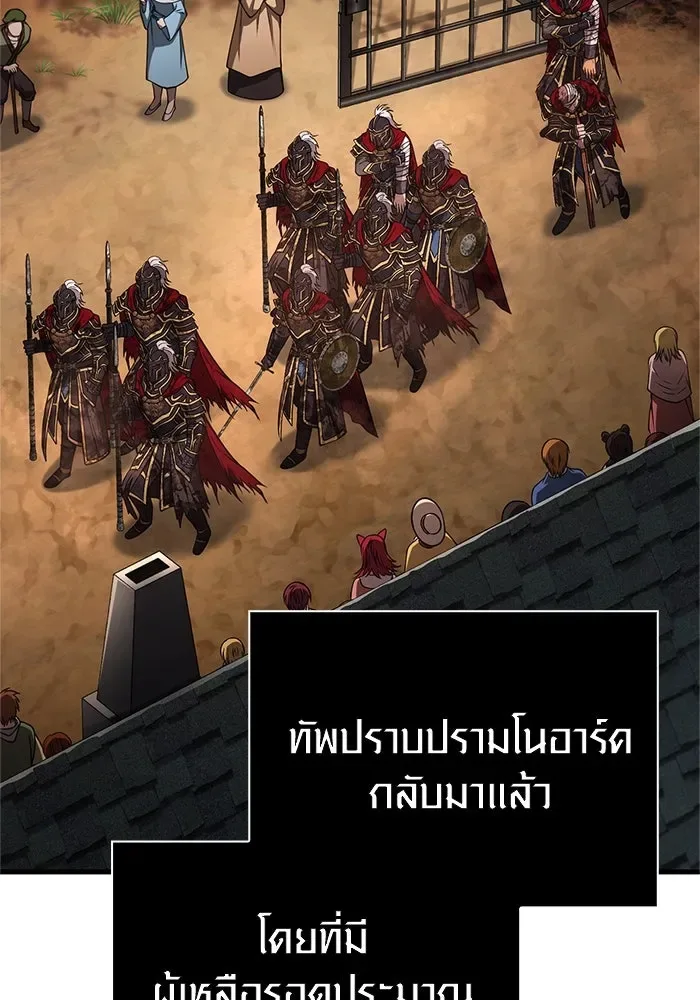 Surviving the Game as a Barbarian เอาชีวิตรอดในเกมฉบับคนเถื่อน ตอนที่ 117 หน้า 157