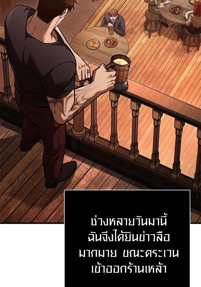 Surviving the Game as a Barbarian เอาชีวิตรอดในเกมฉบับคนเถื่อน ตอนที่ 117 หน้า 160