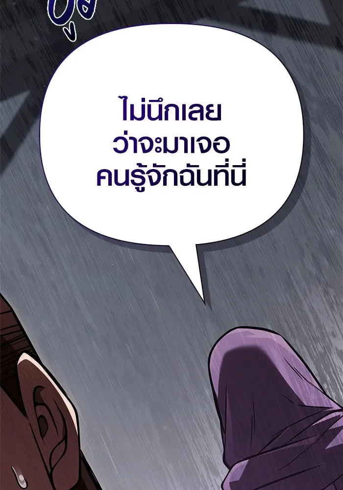 Surviving the Game as a Barbarian เอาชีวิตรอดในเกมฉบับคนเถื่อน ตอนที่ 117 หน้า 185