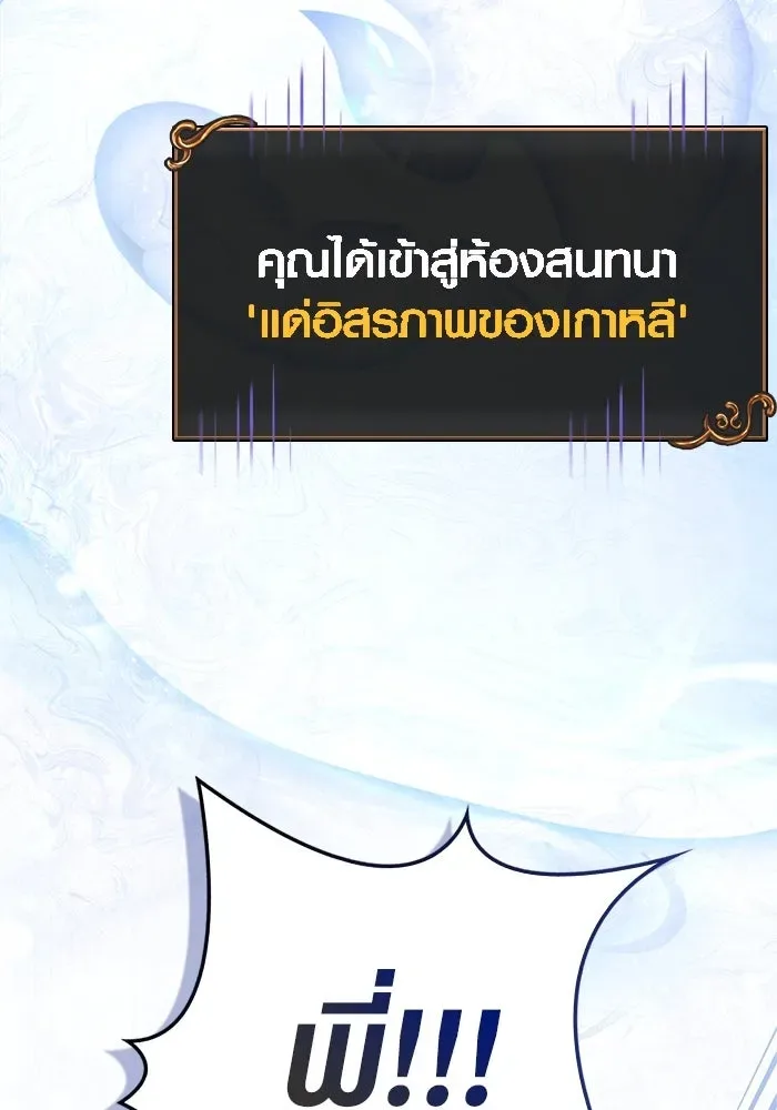 Surviving the Game as a Barbarian เอาชีวิตรอดในเกมฉบับคนเถื่อน ตอนที่ 117 หน้า 2