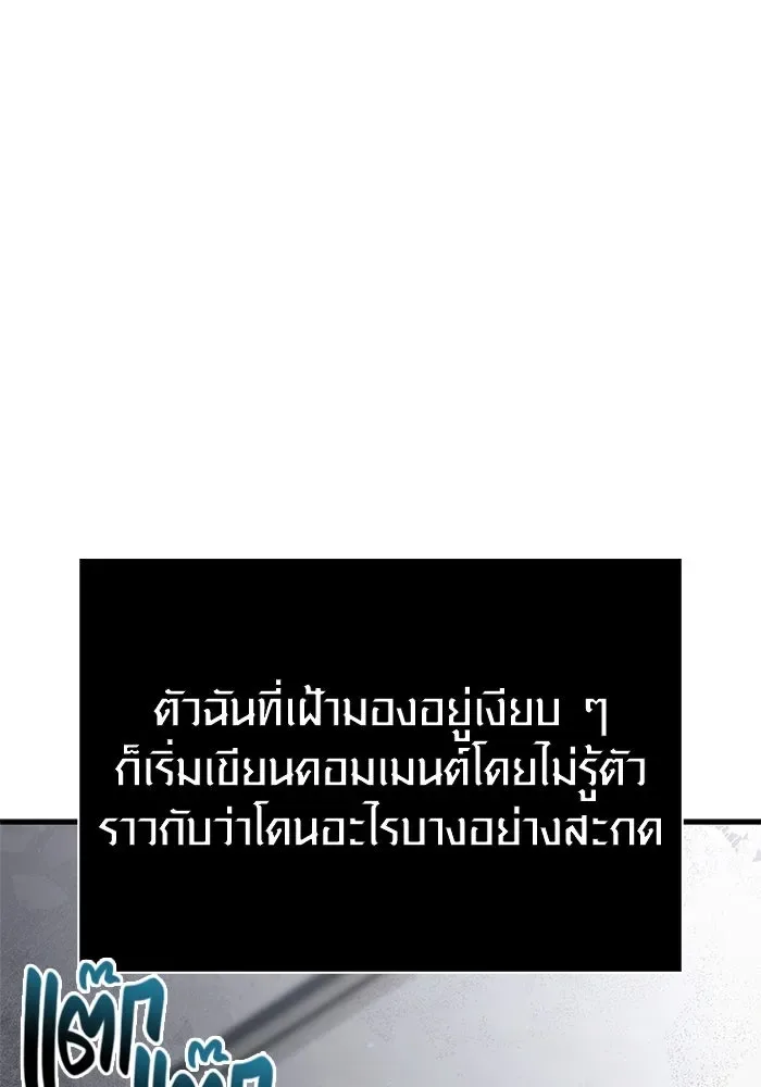 Surviving the Game as a Barbarian เอาชีวิตรอดในเกมฉบับคนเถื่อน ตอนที่ 117 หน้า 37