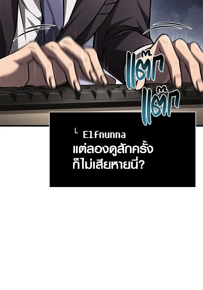Surviving the Game as a Barbarian เอาชีวิตรอดในเกมฉบับคนเถื่อน ตอนที่ 117 หน้า 47