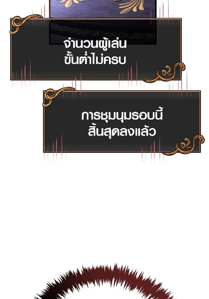Surviving the Game as a Barbarian เอาชีวิตรอดในเกมฉบับคนเถื่อน ตอนที่ 117 หน้า 73