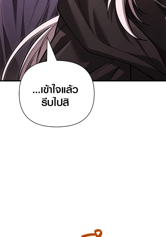 Surviving the Game as a Barbarian เอาชีวิตรอดในเกมฉบับคนเถื่อน ตอนที่ 117 หน้า 92