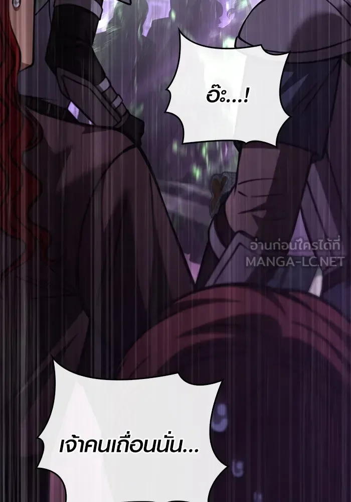 Surviving the Game as a Barbarian เอาชีวิตรอดในเกมฉบับคนเถื่อน ตอนที่ 118 หน้า 105