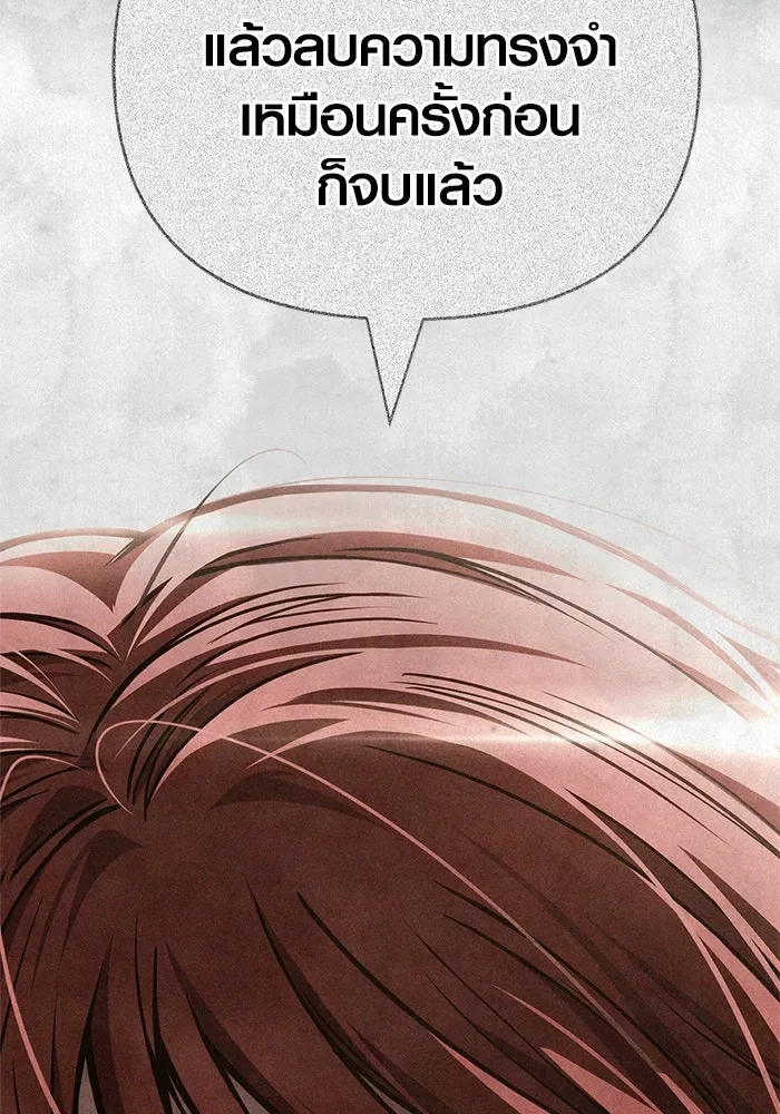 Surviving the Game as a Barbarian เอาชีวิตรอดในเกมฉบับคนเถื่อน ตอนที่ 118 หน้า 11