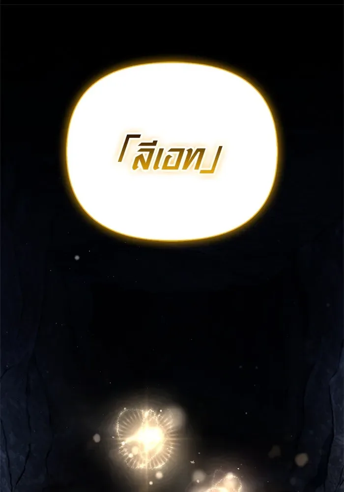 Surviving the Game as a Barbarian เอาชีวิตรอดในเกมฉบับคนเถื่อน ตอนที่ 118 หน้า 122