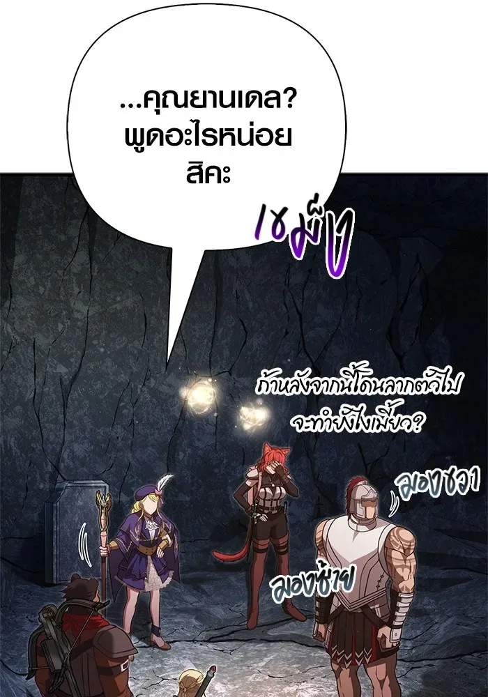 Surviving the Game as a Barbarian เอาชีวิตรอดในเกมฉบับคนเถื่อน ตอนที่ 118 หน้า 124